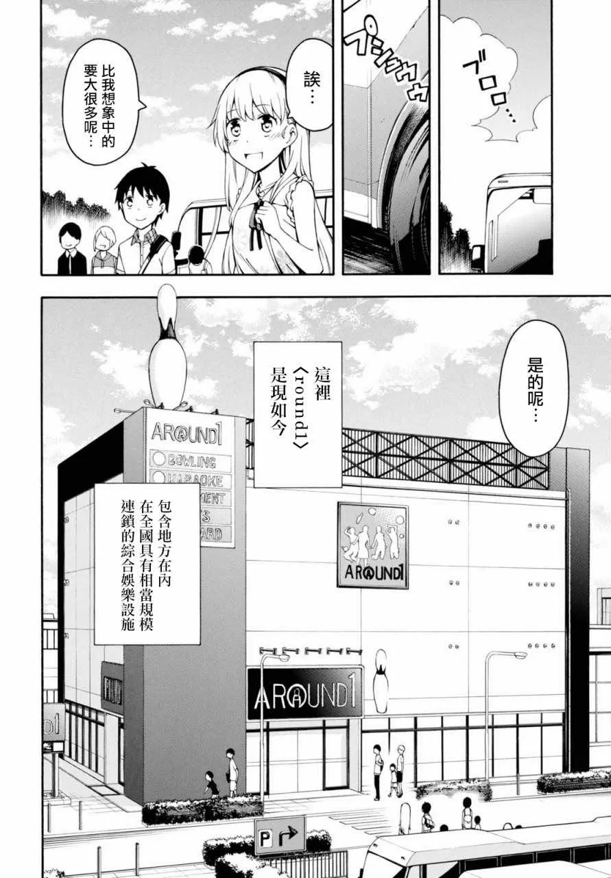第18话 第6页