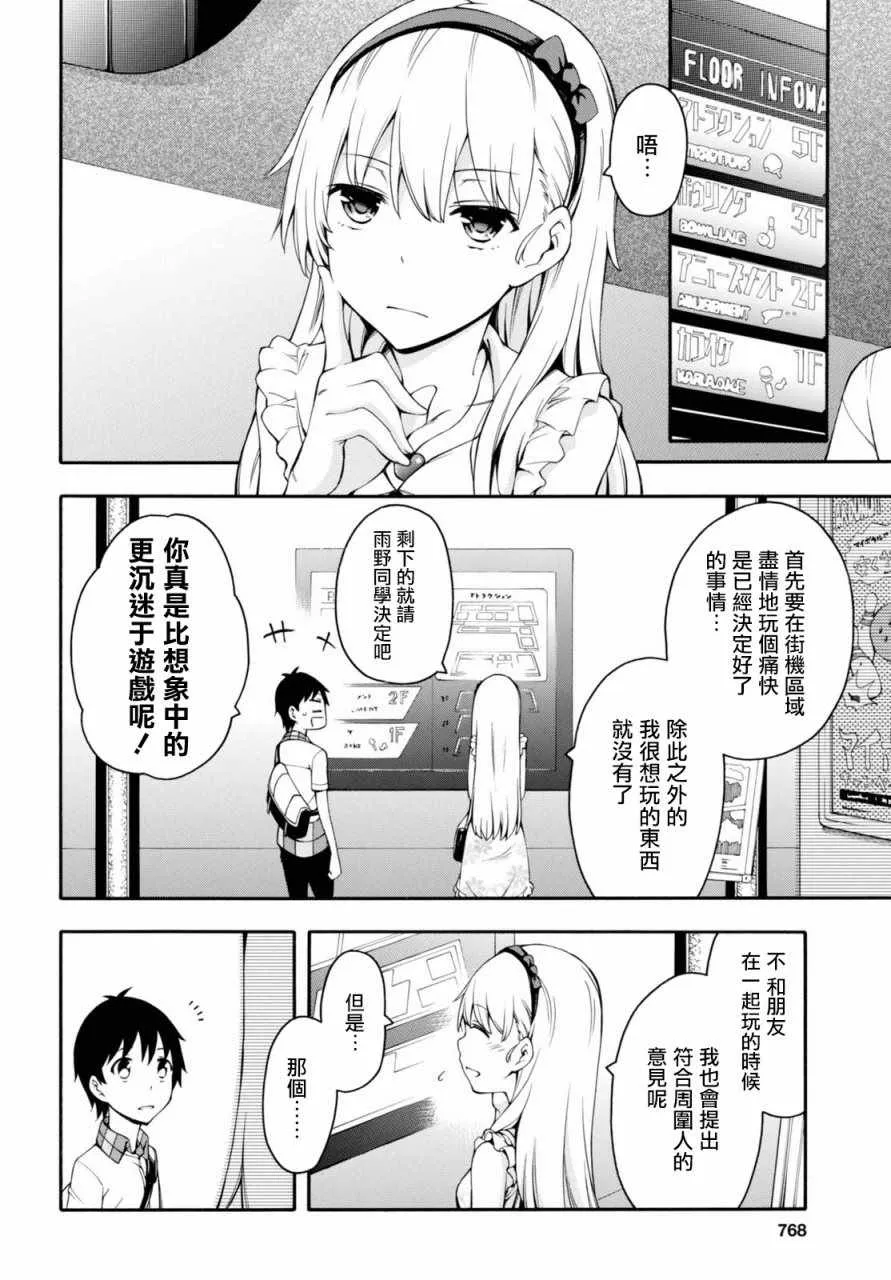 第18话 第8页