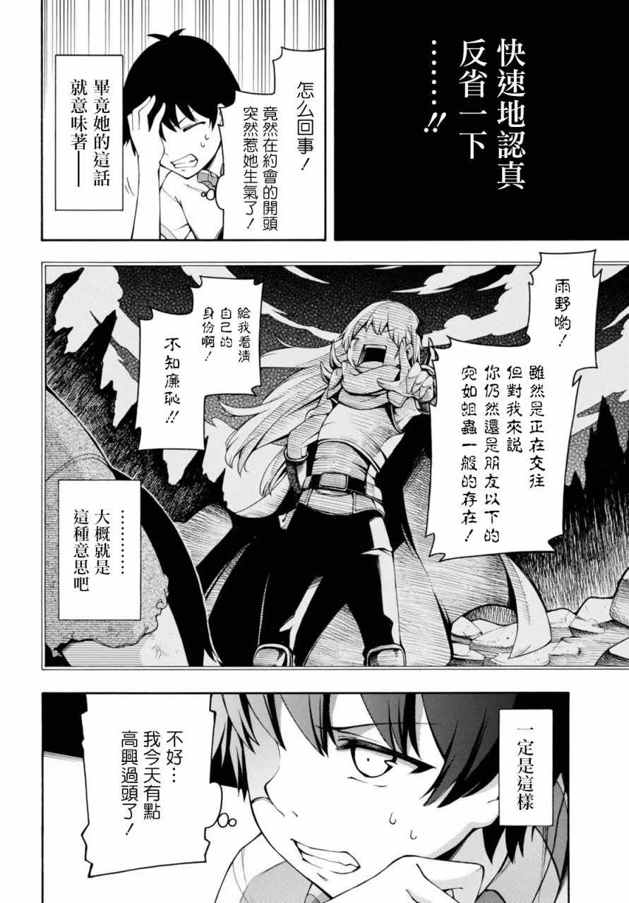 第18话 第10页
