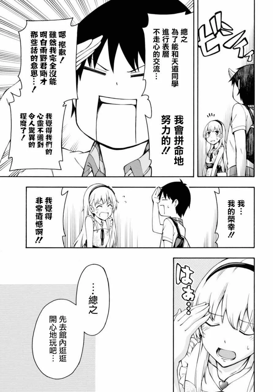 第18话 第11页