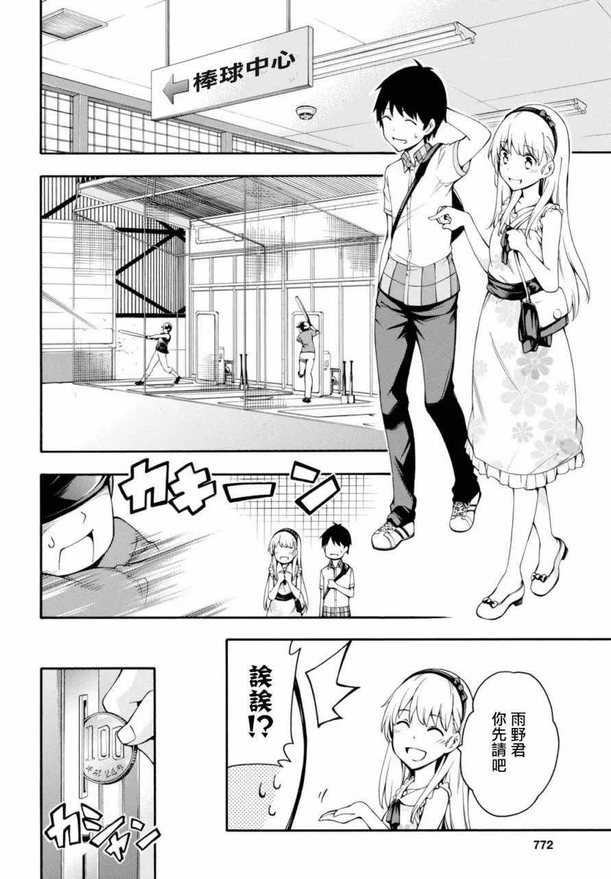 第18话 第12页