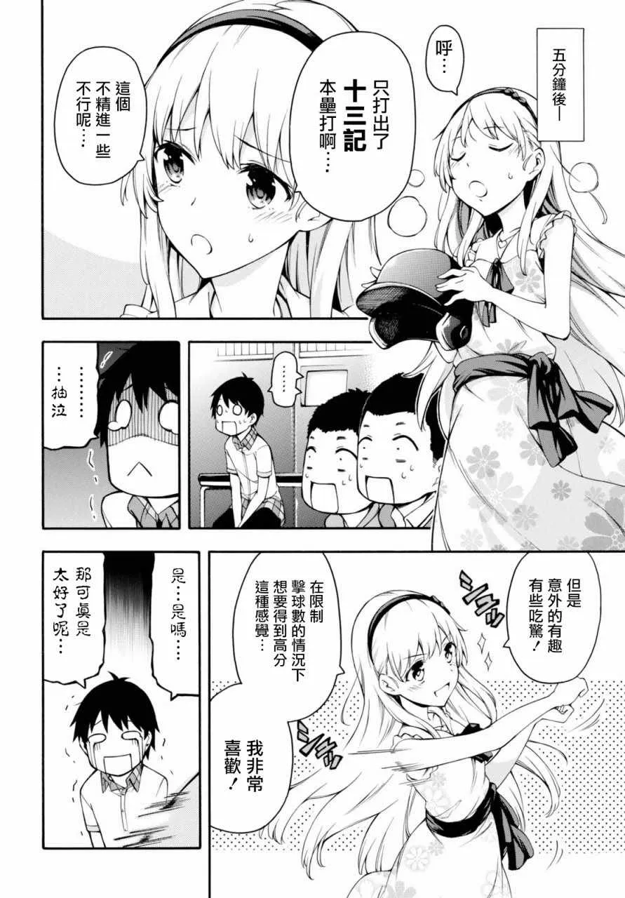 第18话 第20页