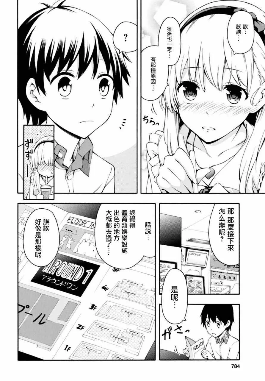 第18话 第24页