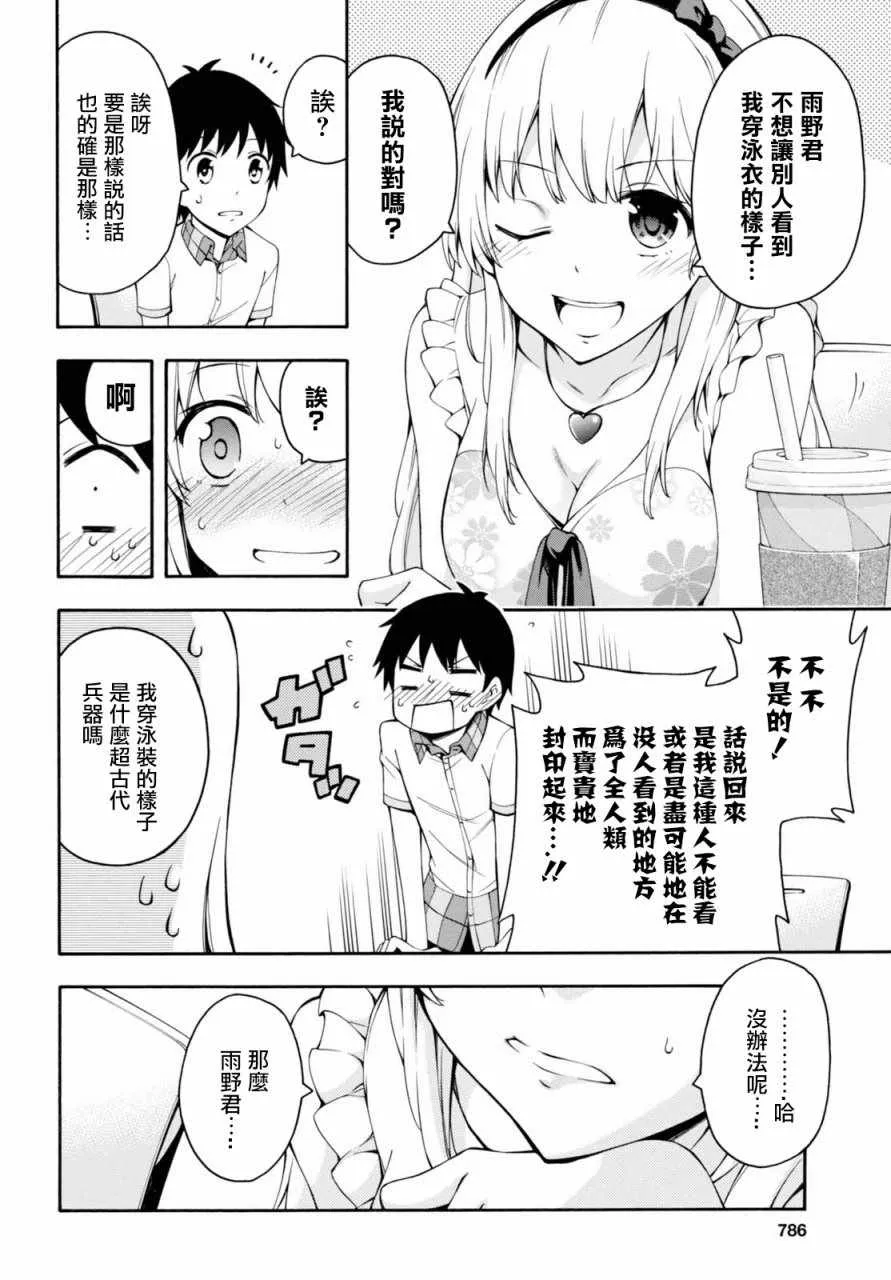 第18话 第26页