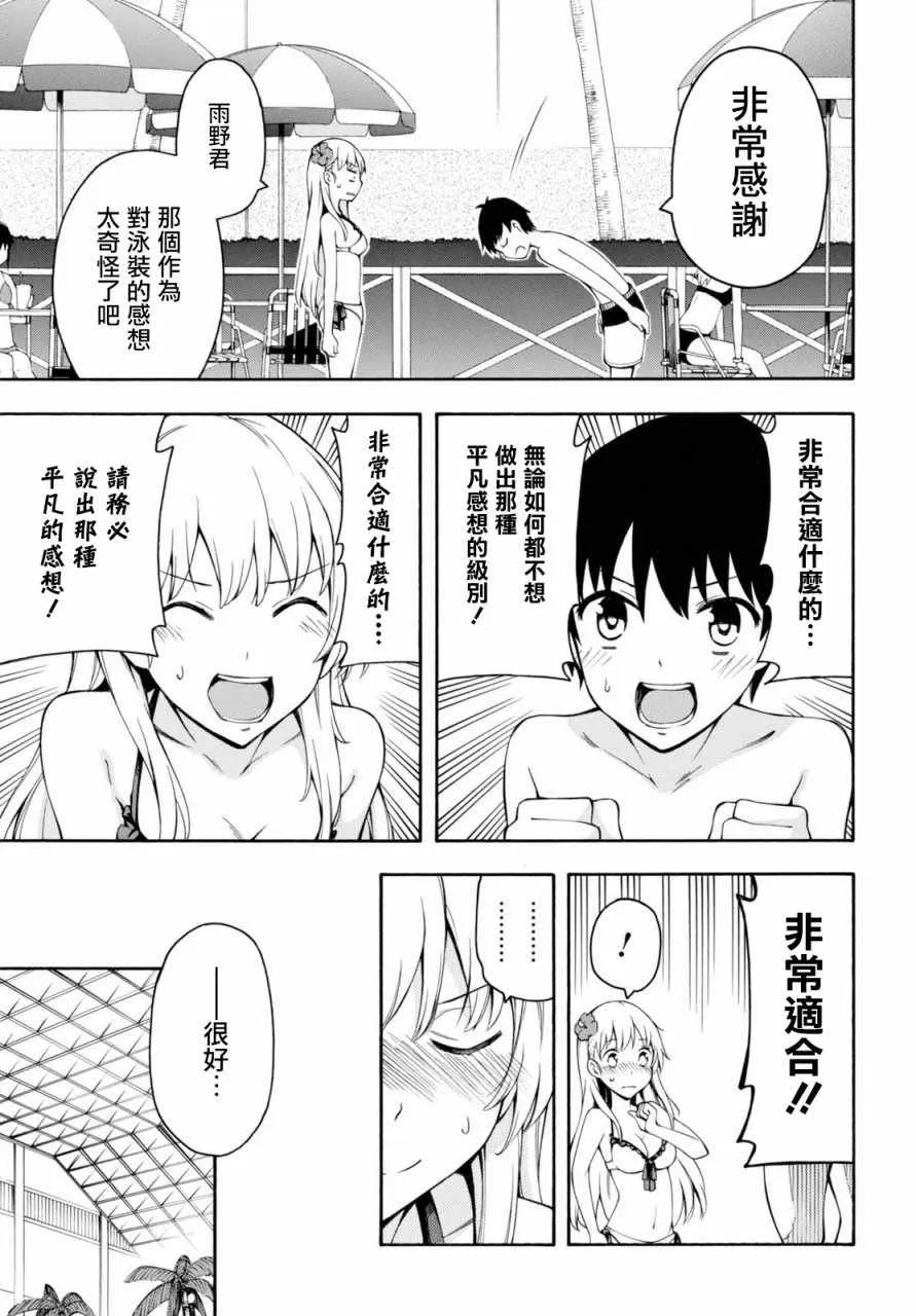 第18话 第29页