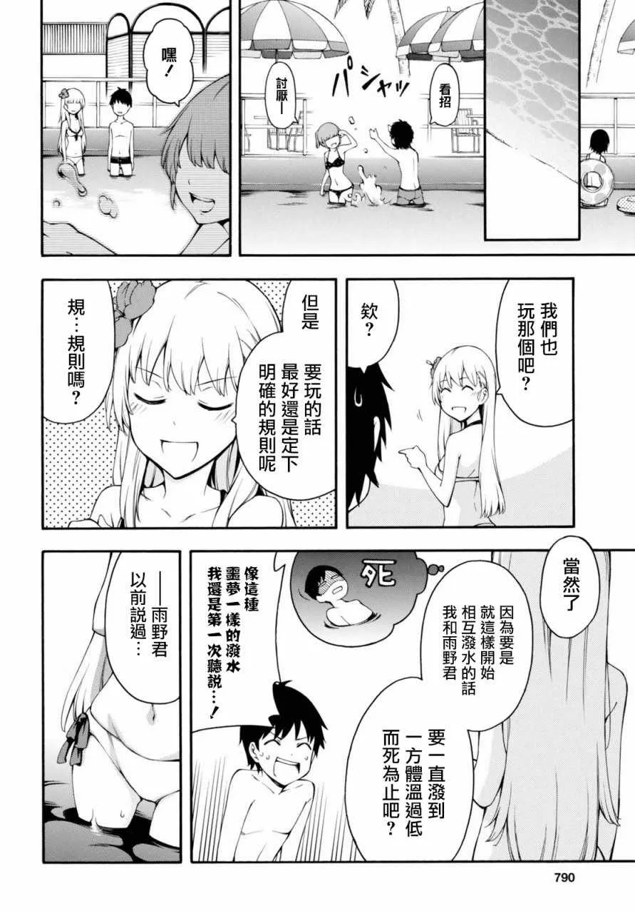 第18话 第30页