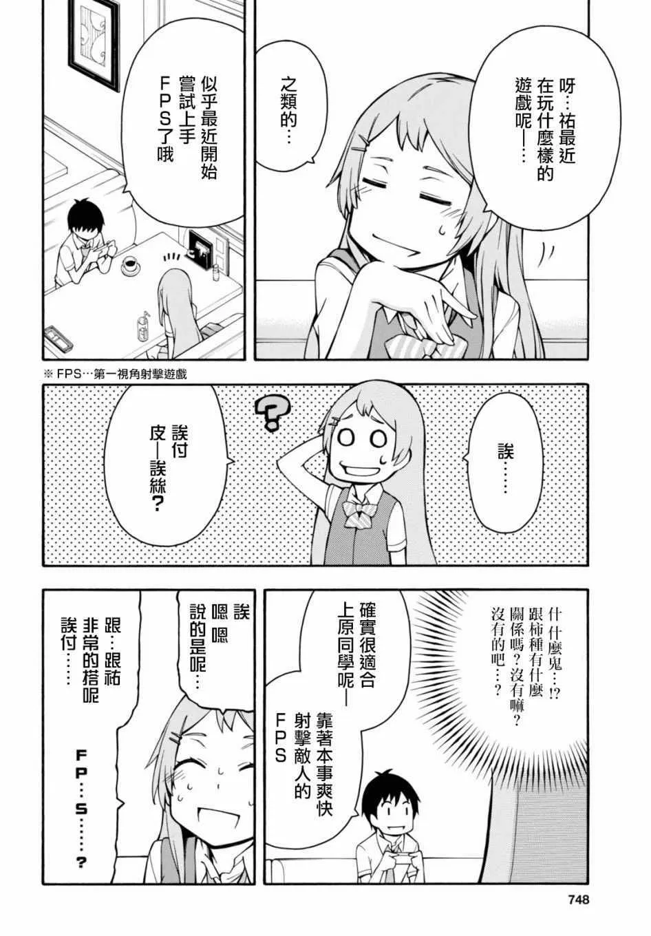 第17.5话 第4页