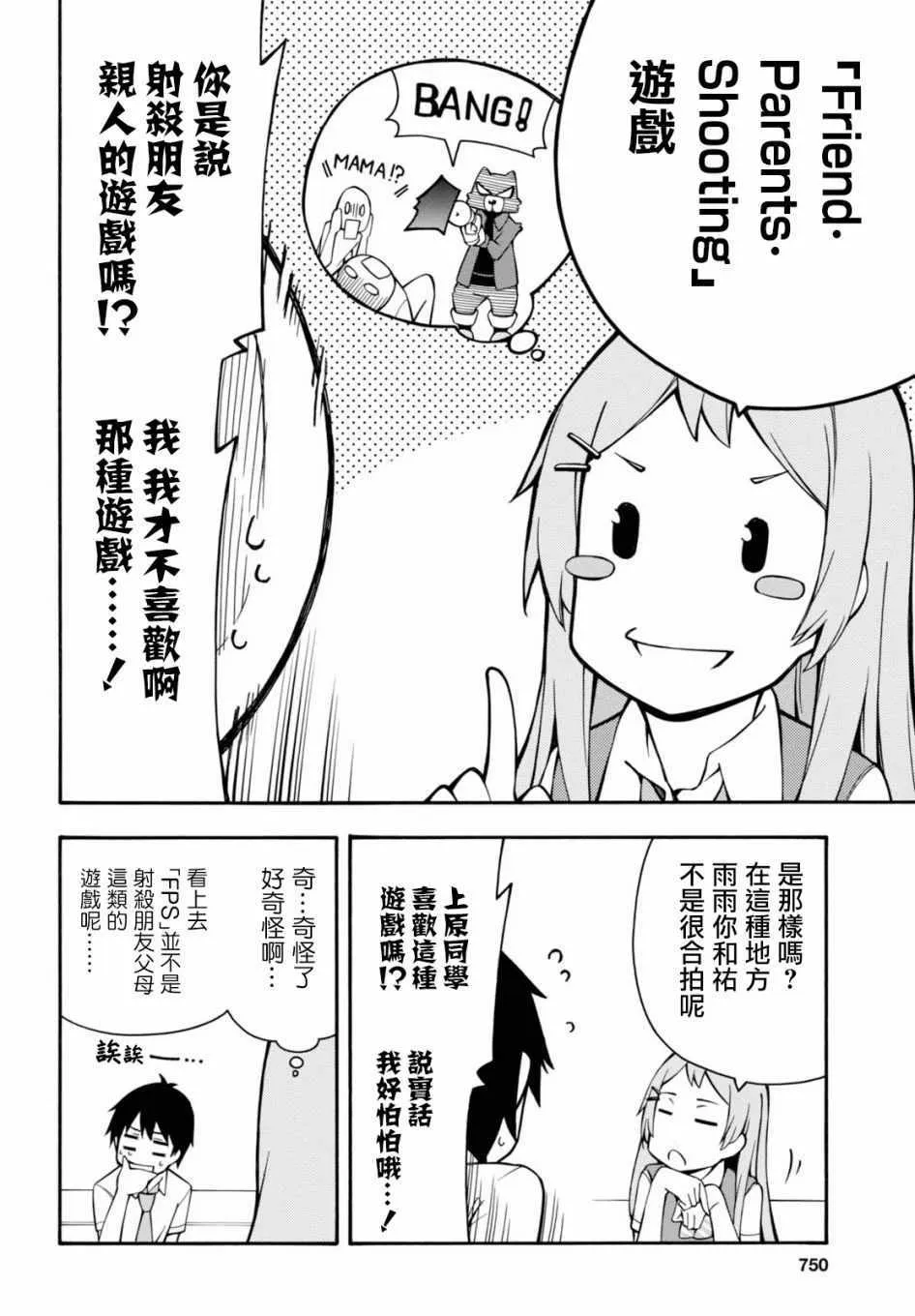 第17.5话 第6页