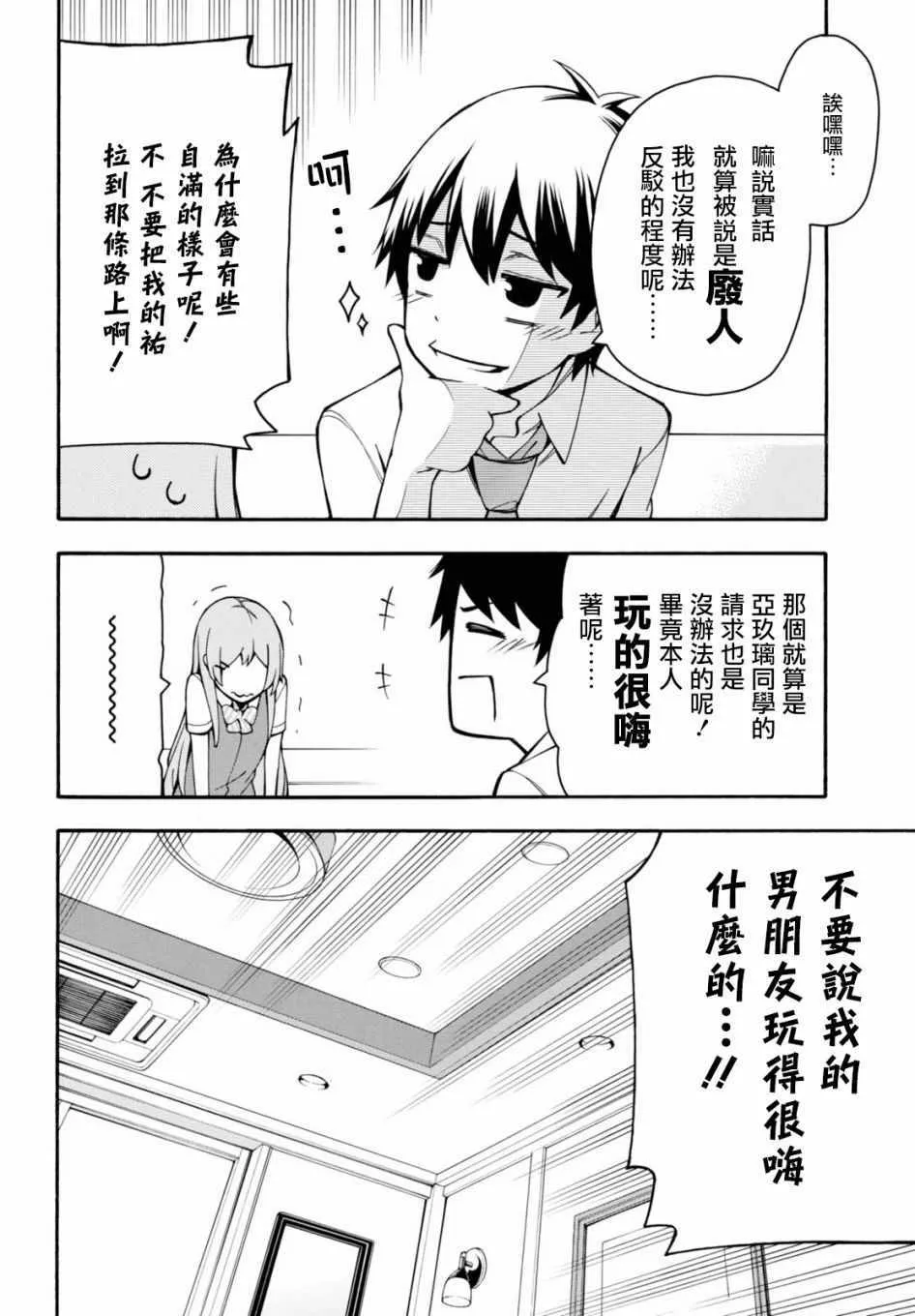 第17.5话 第10页