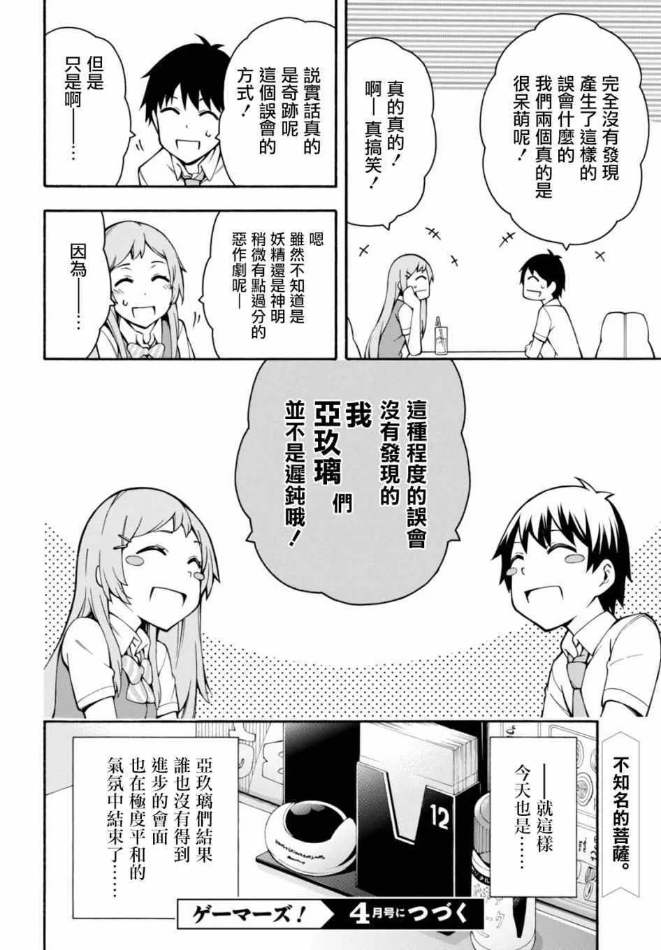 第17.5话 第12页