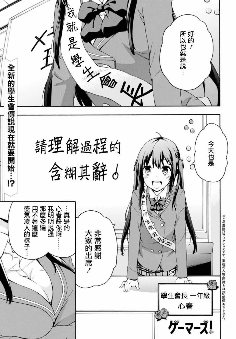 第17话 第1页