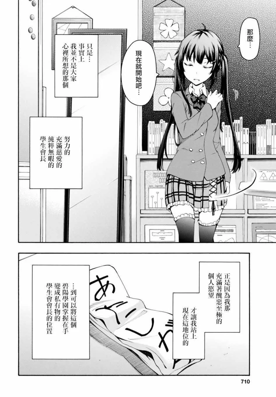 第17话 第8页
