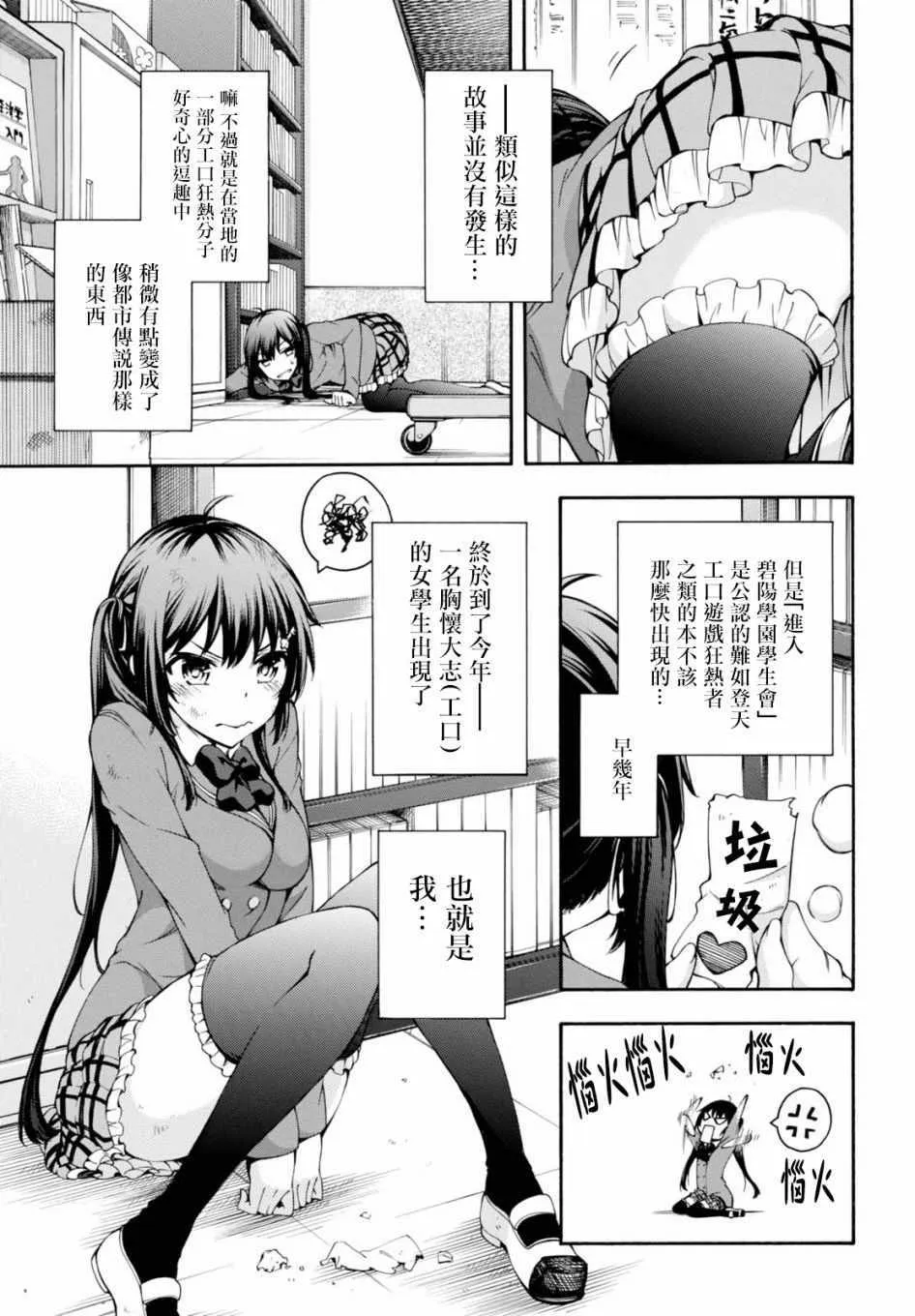第17话 第12页