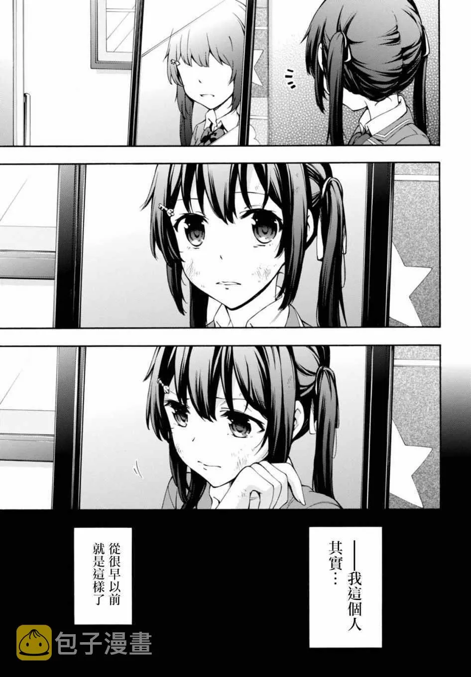 第17话 第14页