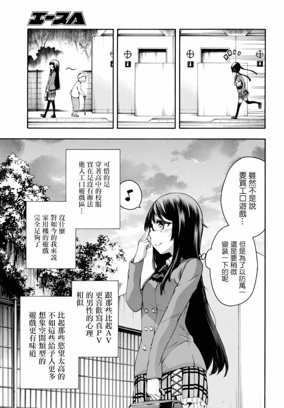第17话 第20页