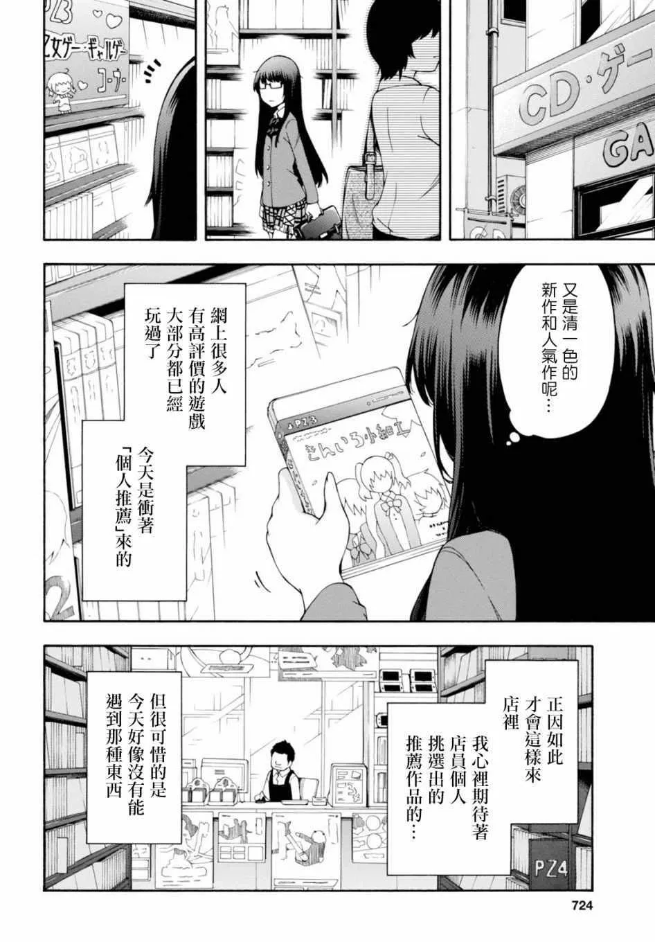 第17话 第21页