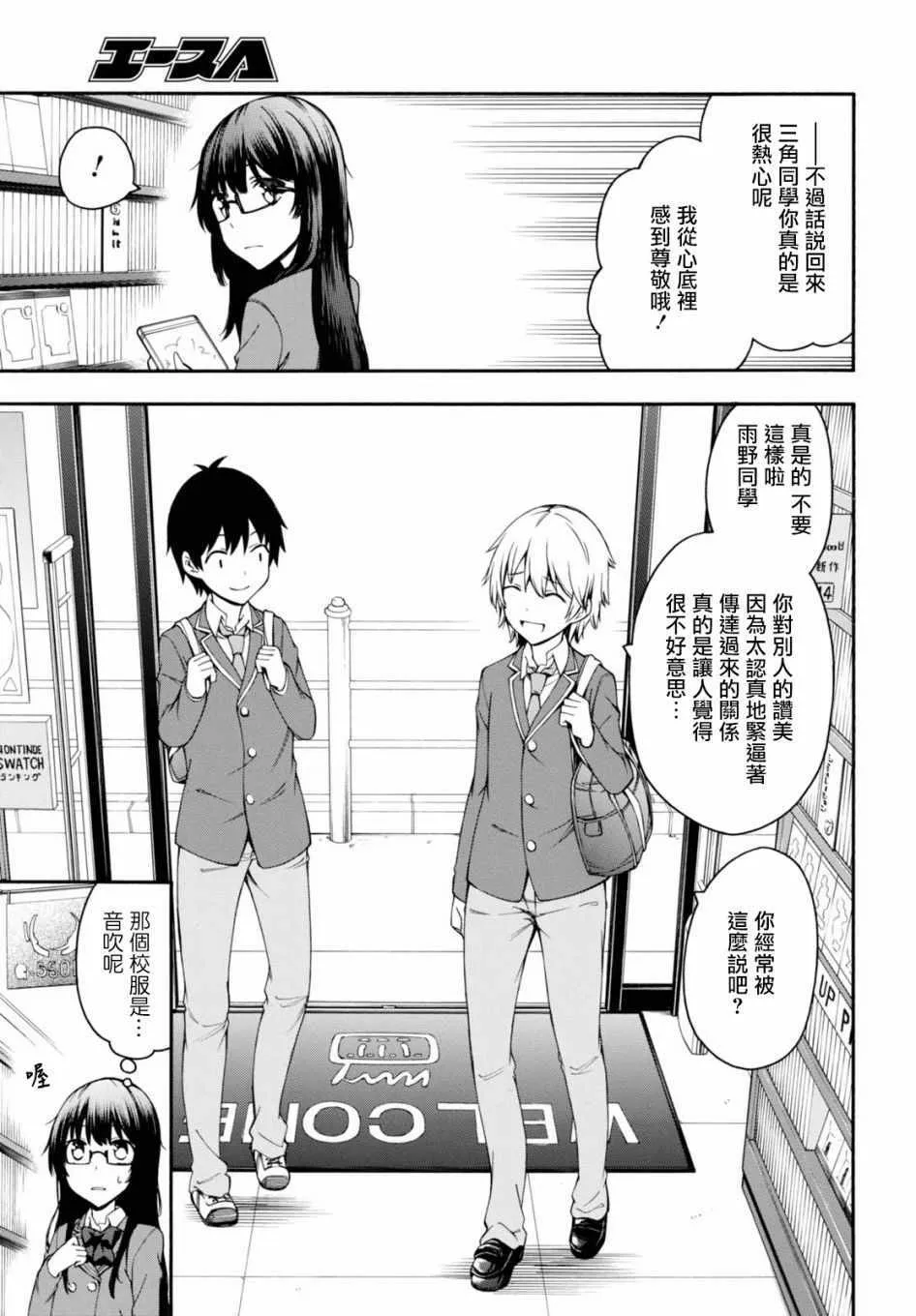 第17话 第22页
