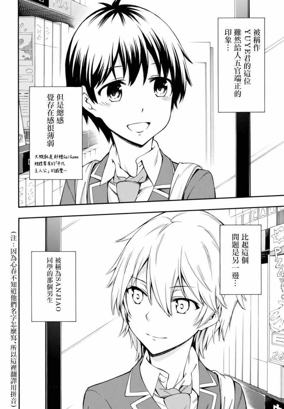 第17话 第23页