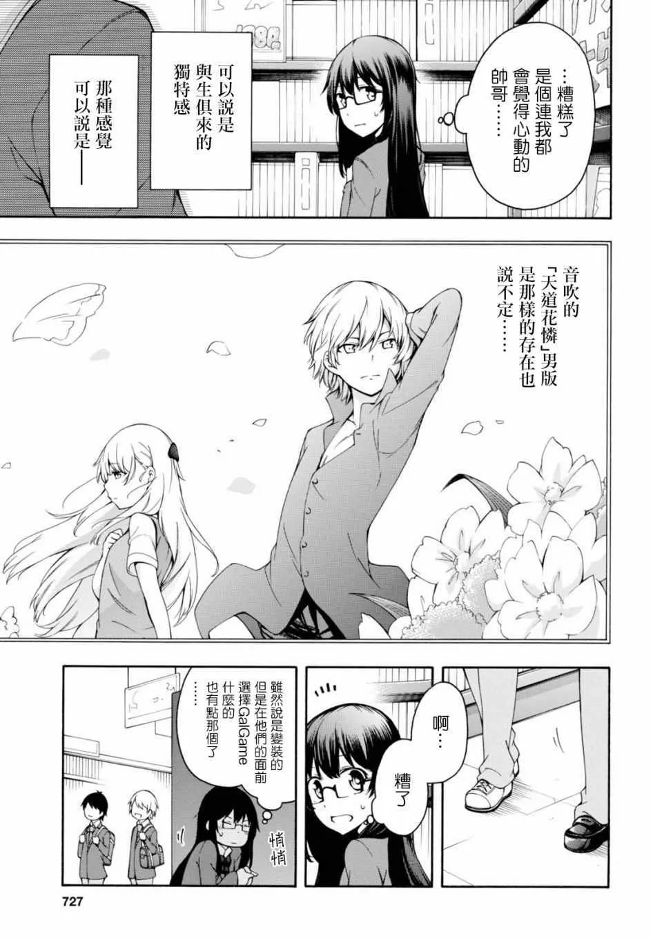 第17话 第24页