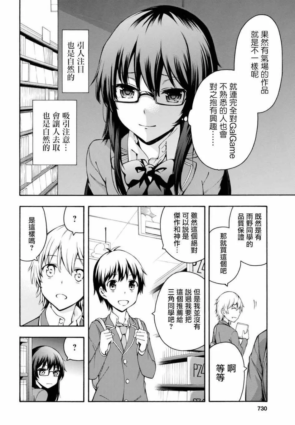 第17话 第27页