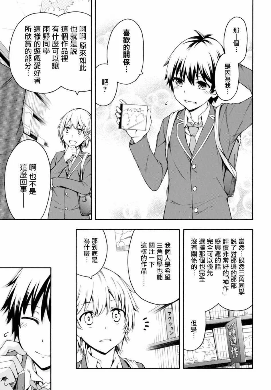 第17话 第30页
