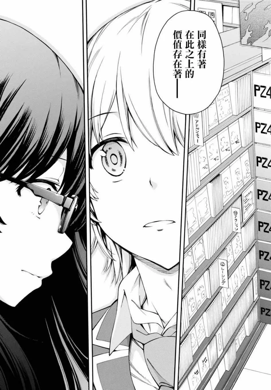 第17话 第32页