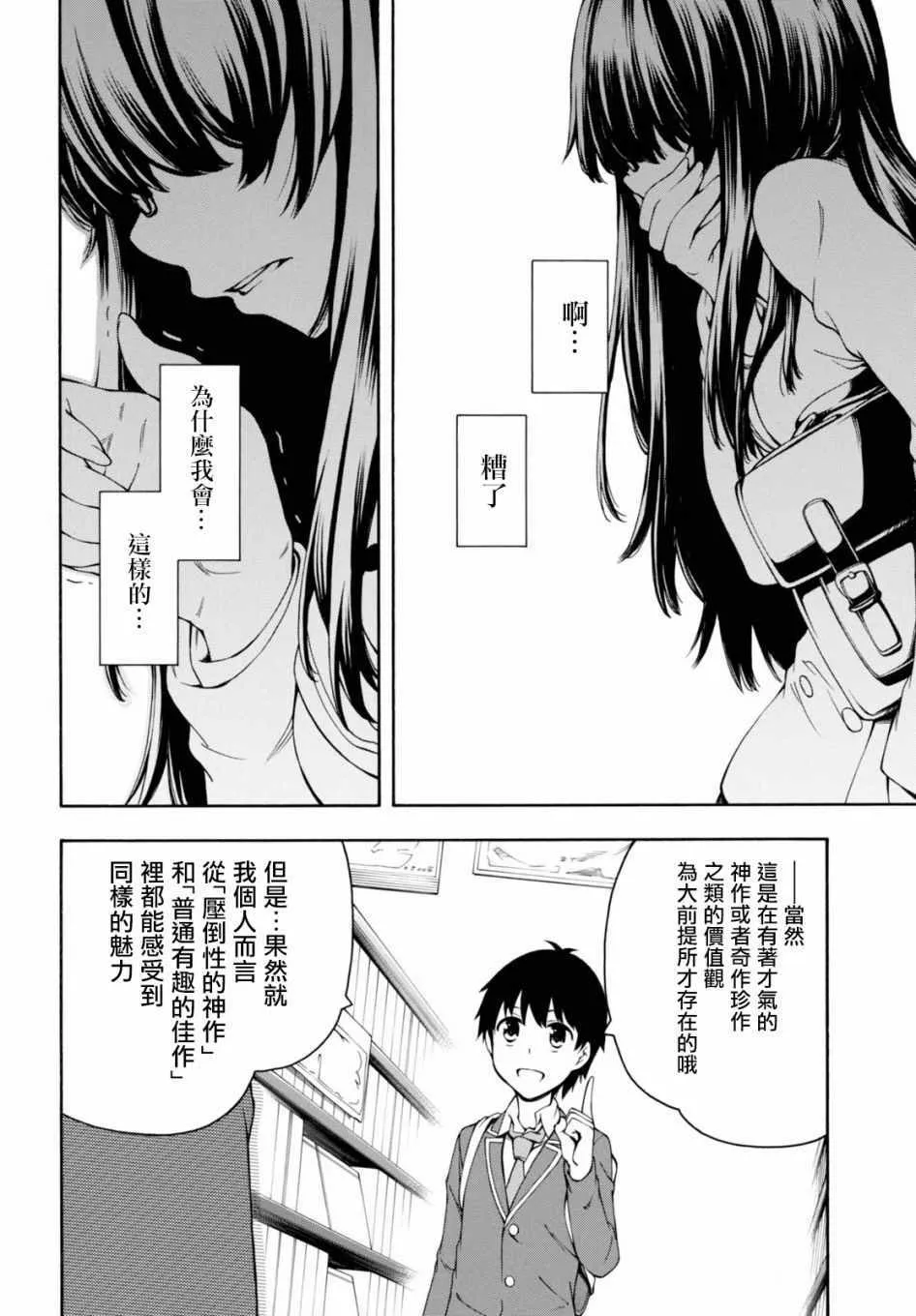 第17话 第33页