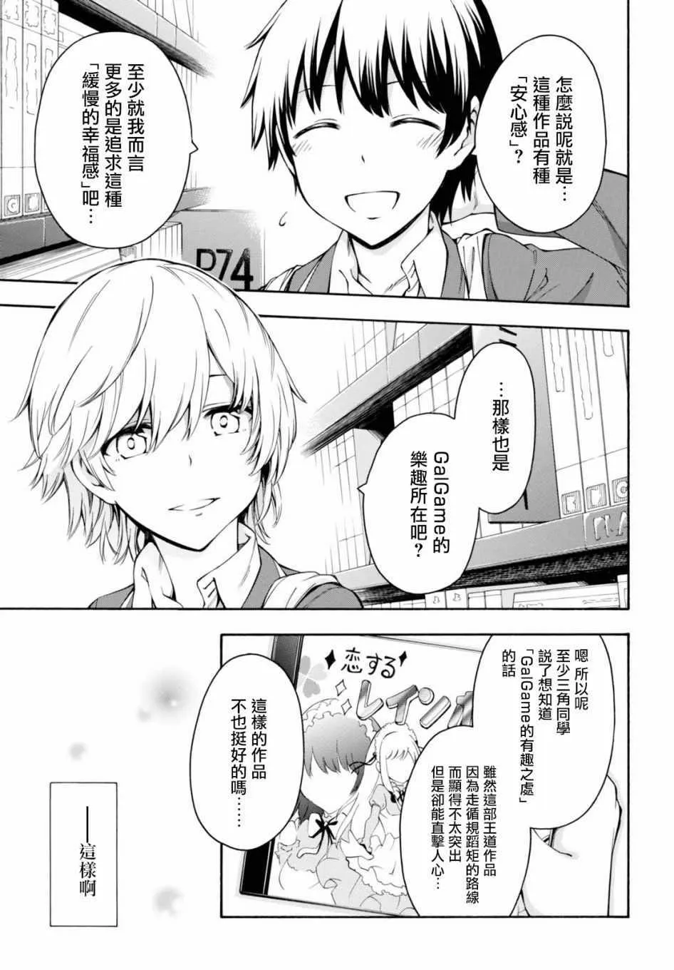 第17话 第34页