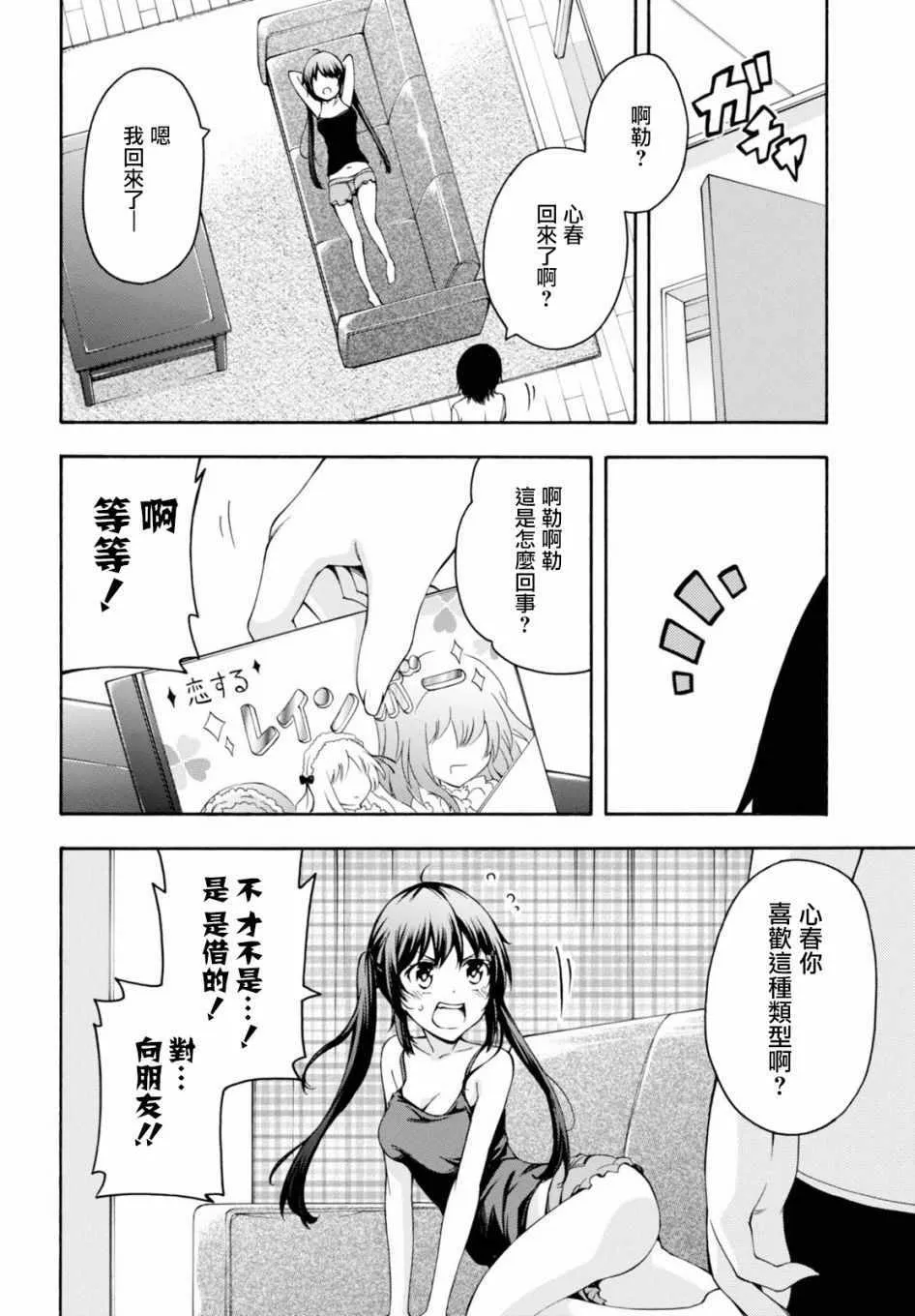第17话 第39页