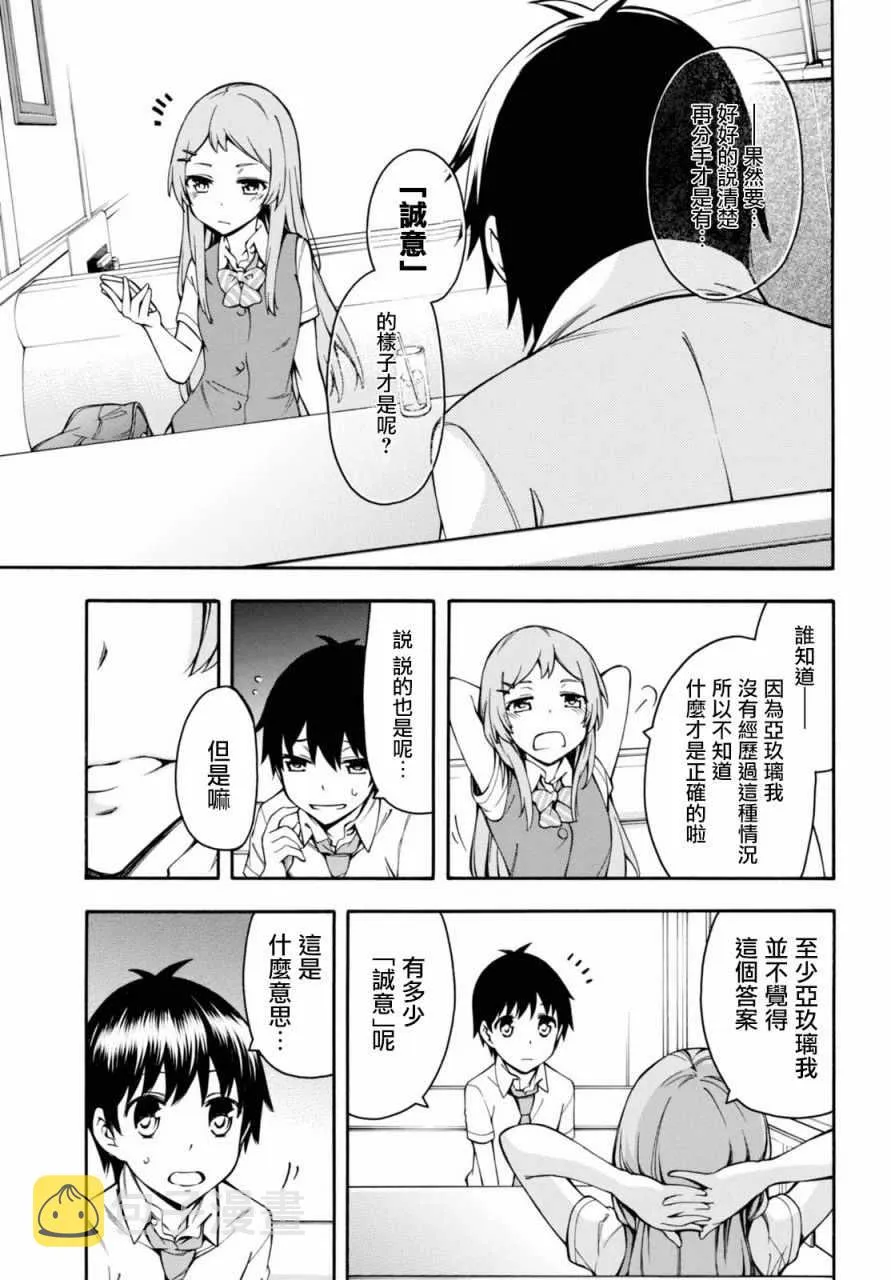 第16话 第11页