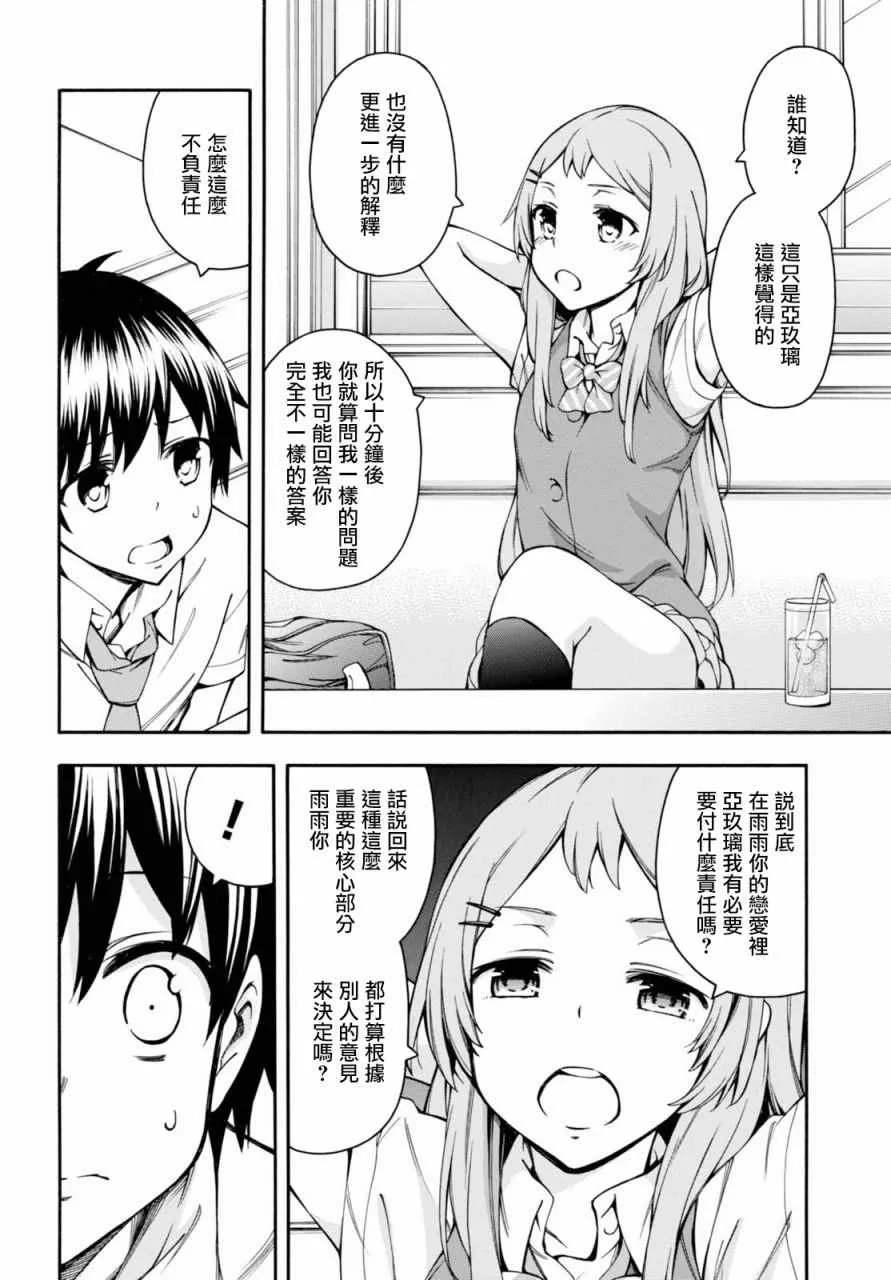 第16话 第12页