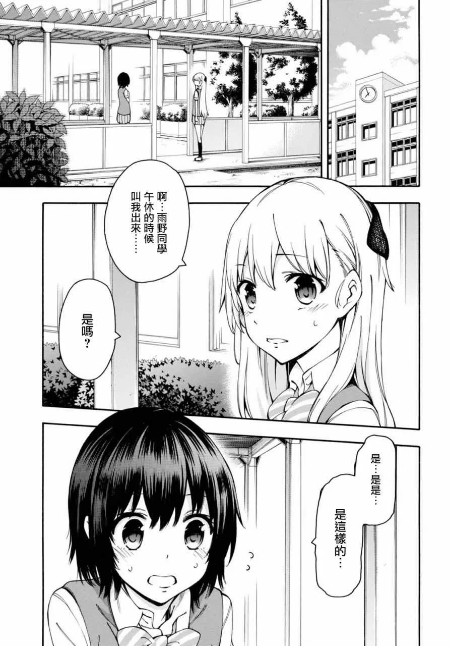 第16话 第15页