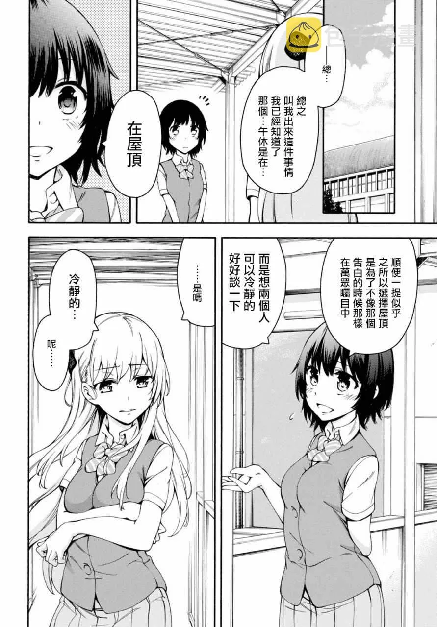 第16话 第20页