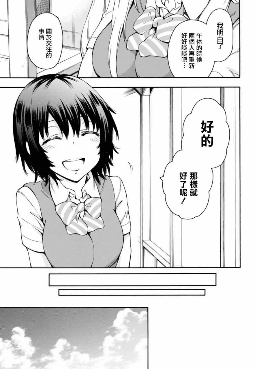第16话 第21页