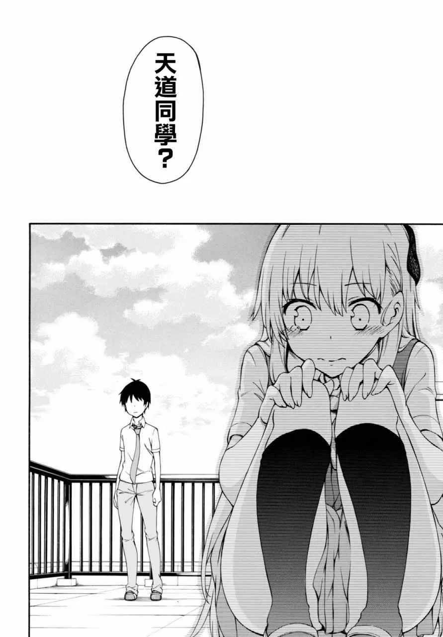 第16话 第24页