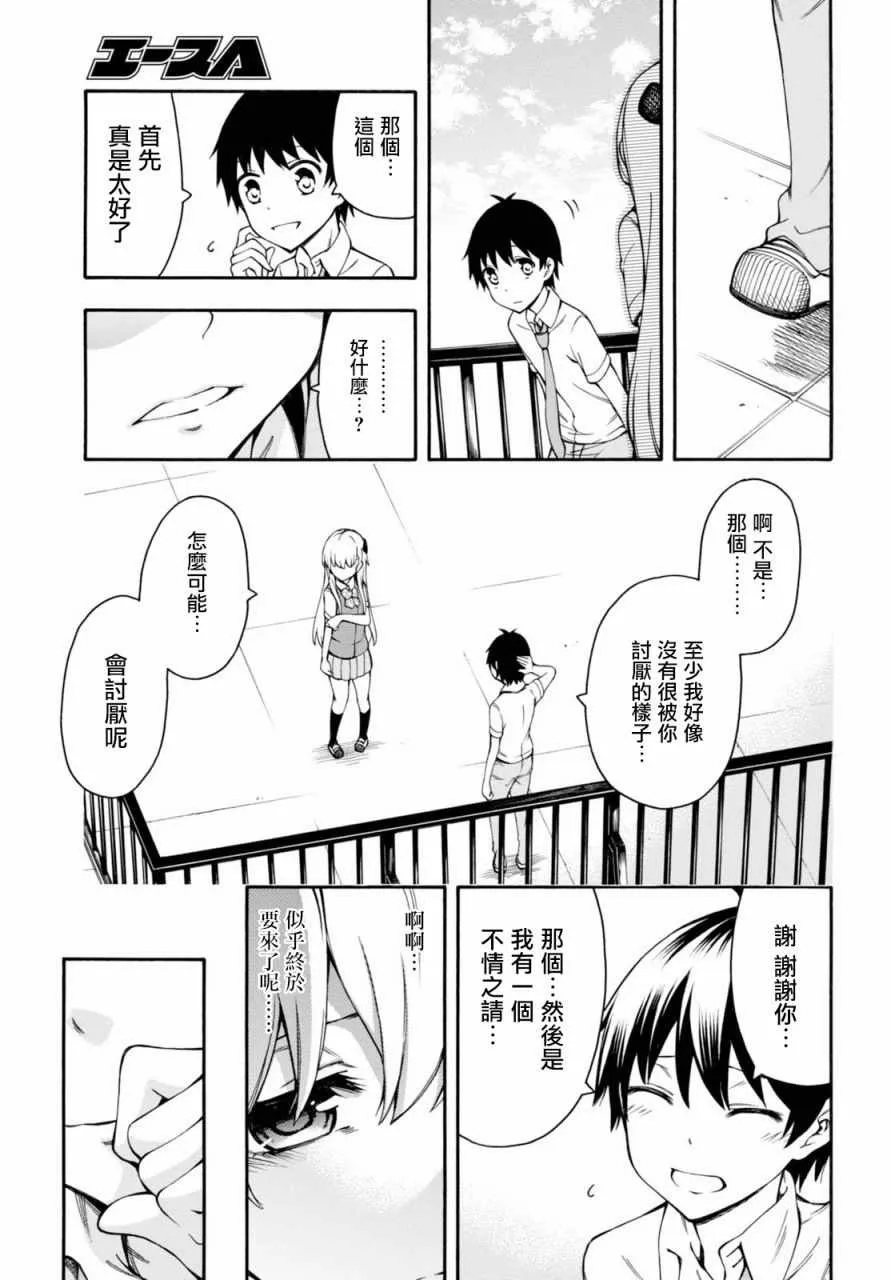 第16话 第29页