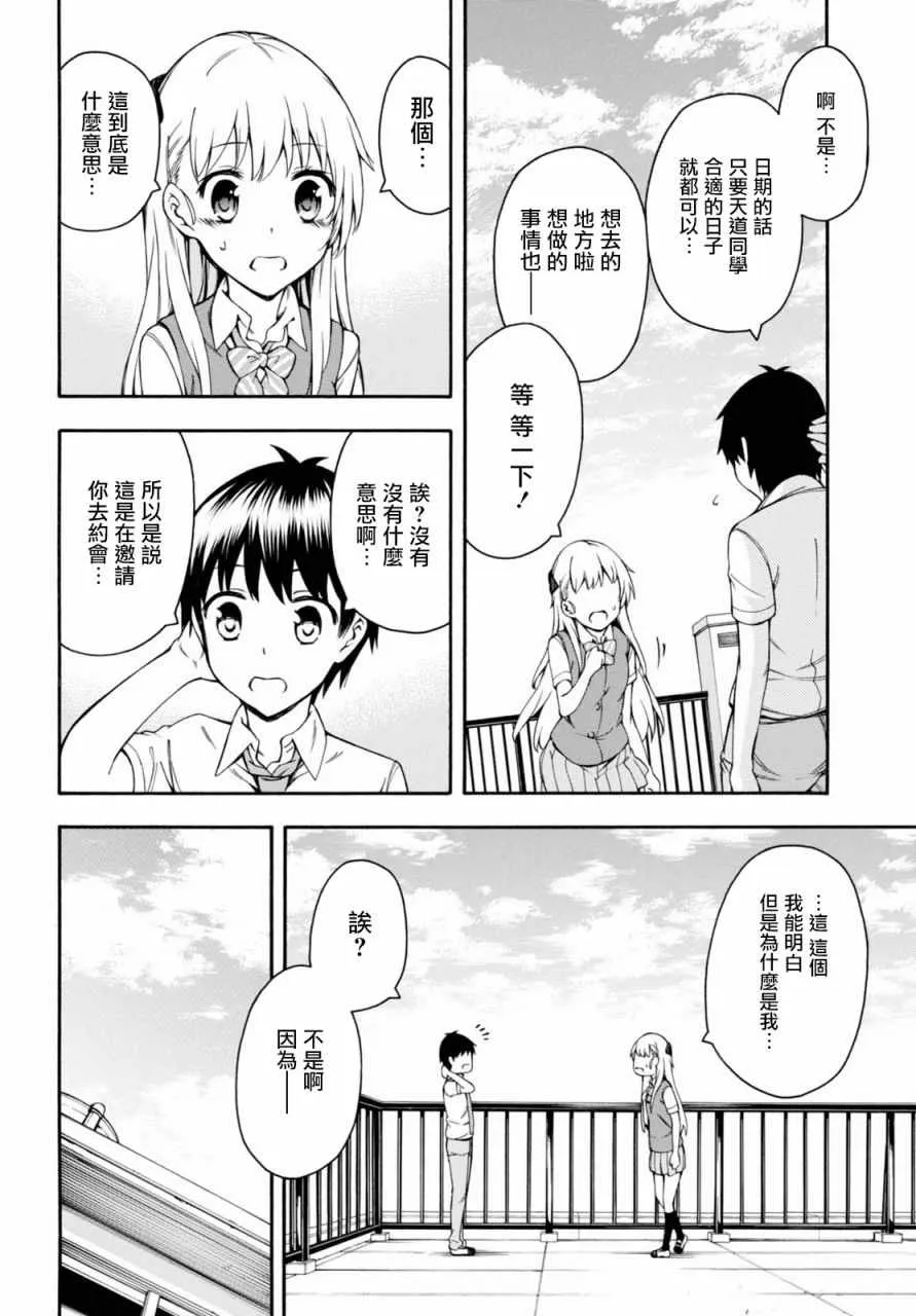 第16话 第31页