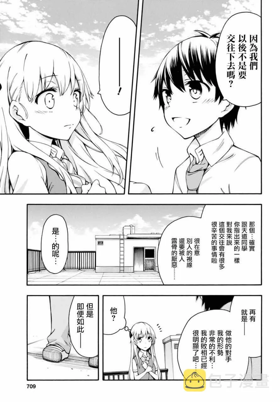 第16话 第32页