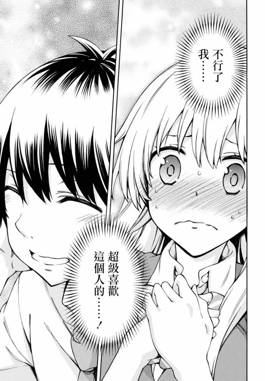 第16话 第34页