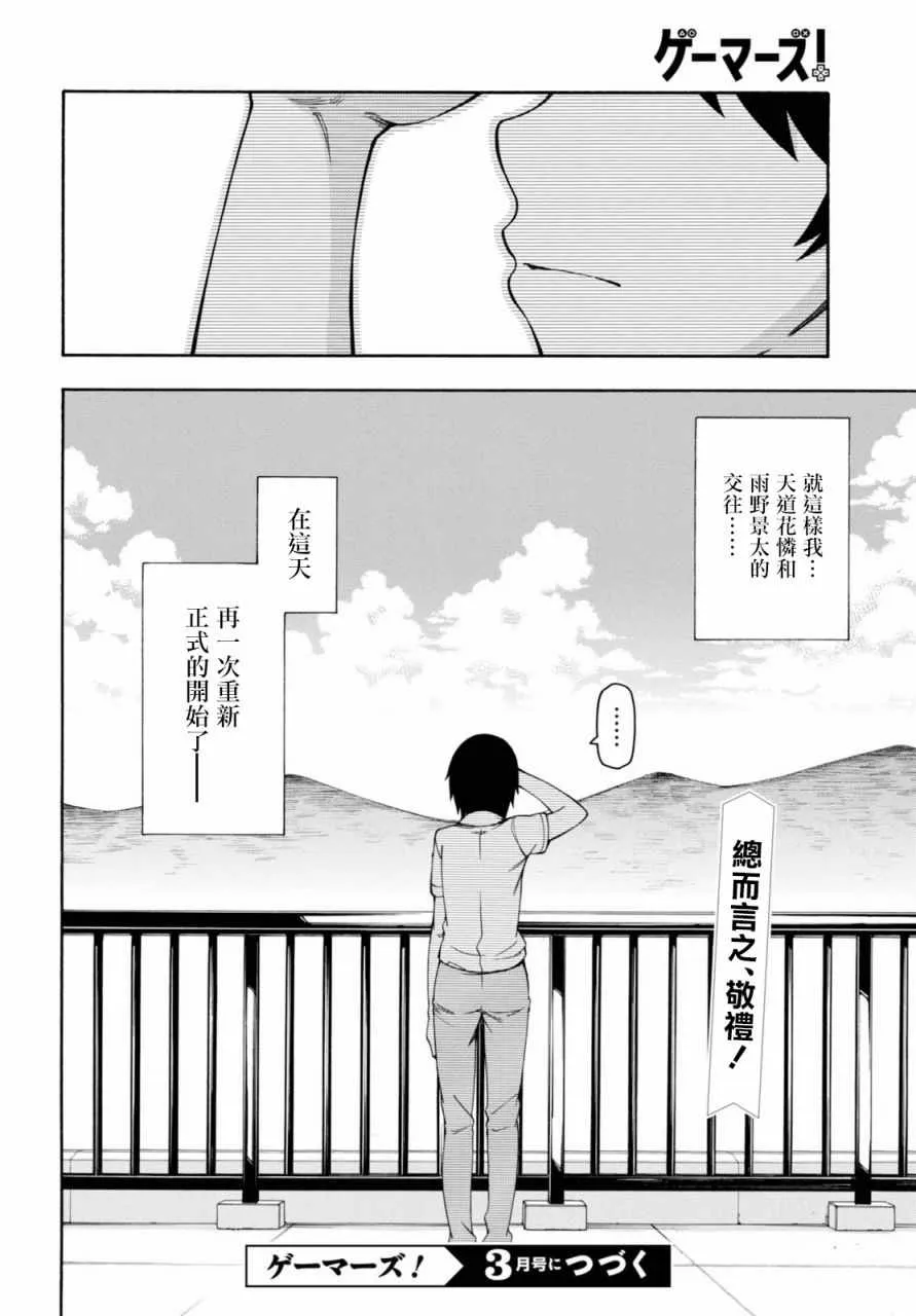 第16话 第39页