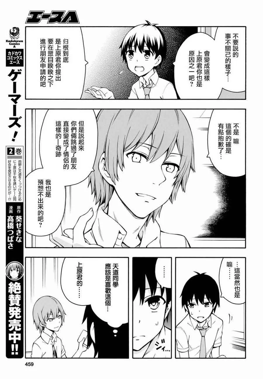 第15话 第8页