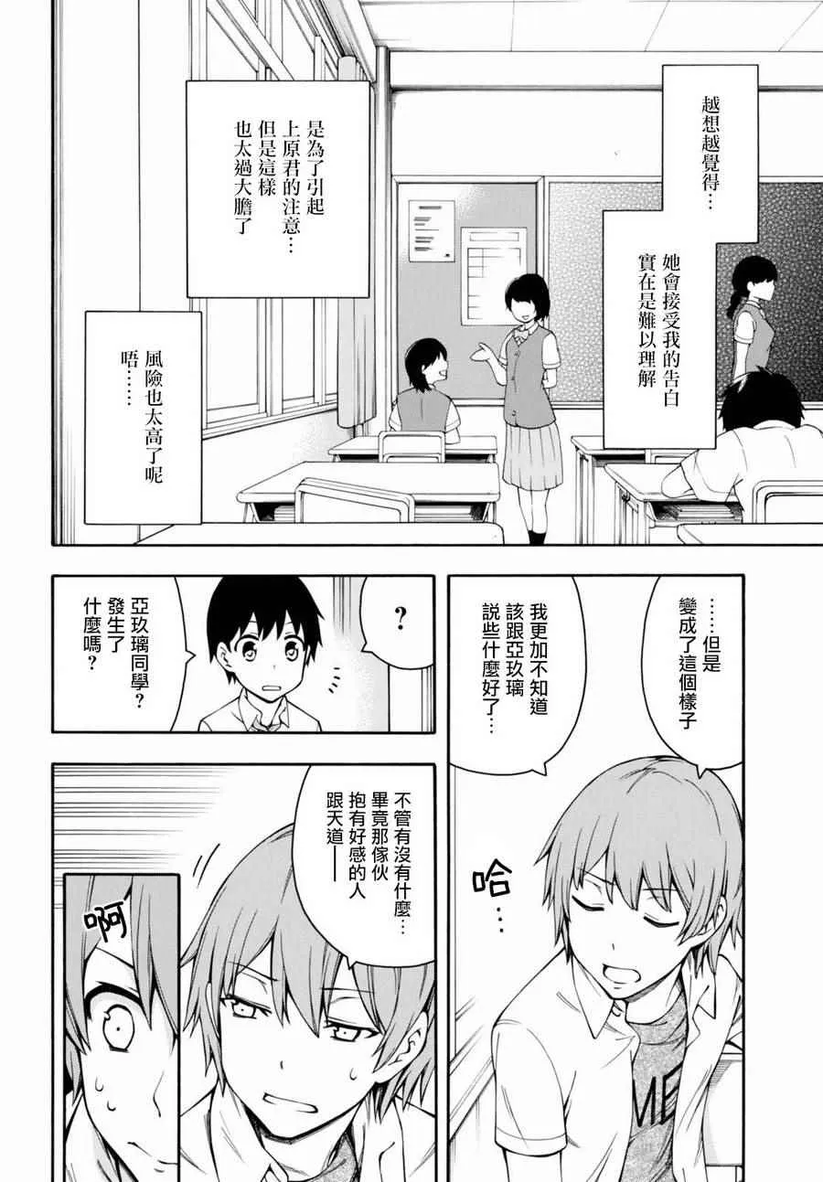 第15话 第9页