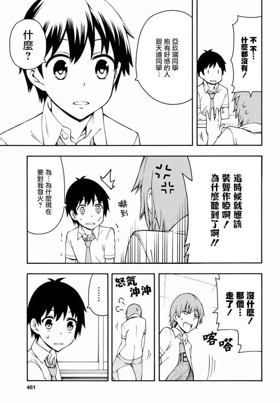 第15话 第10页