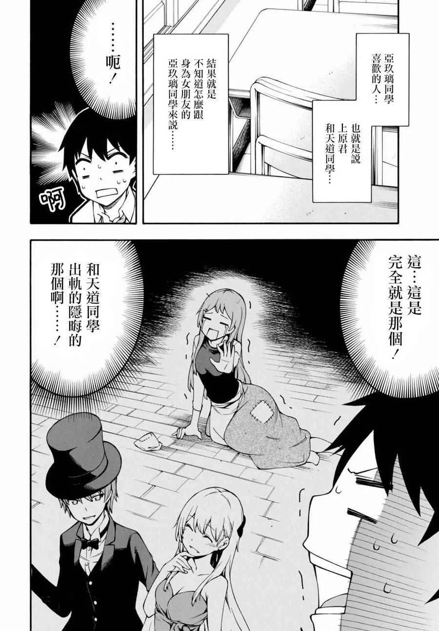 第15话 第11页