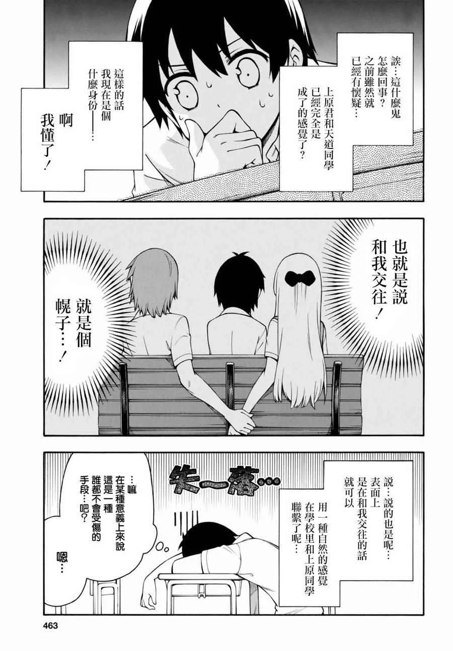 第15话 第12页