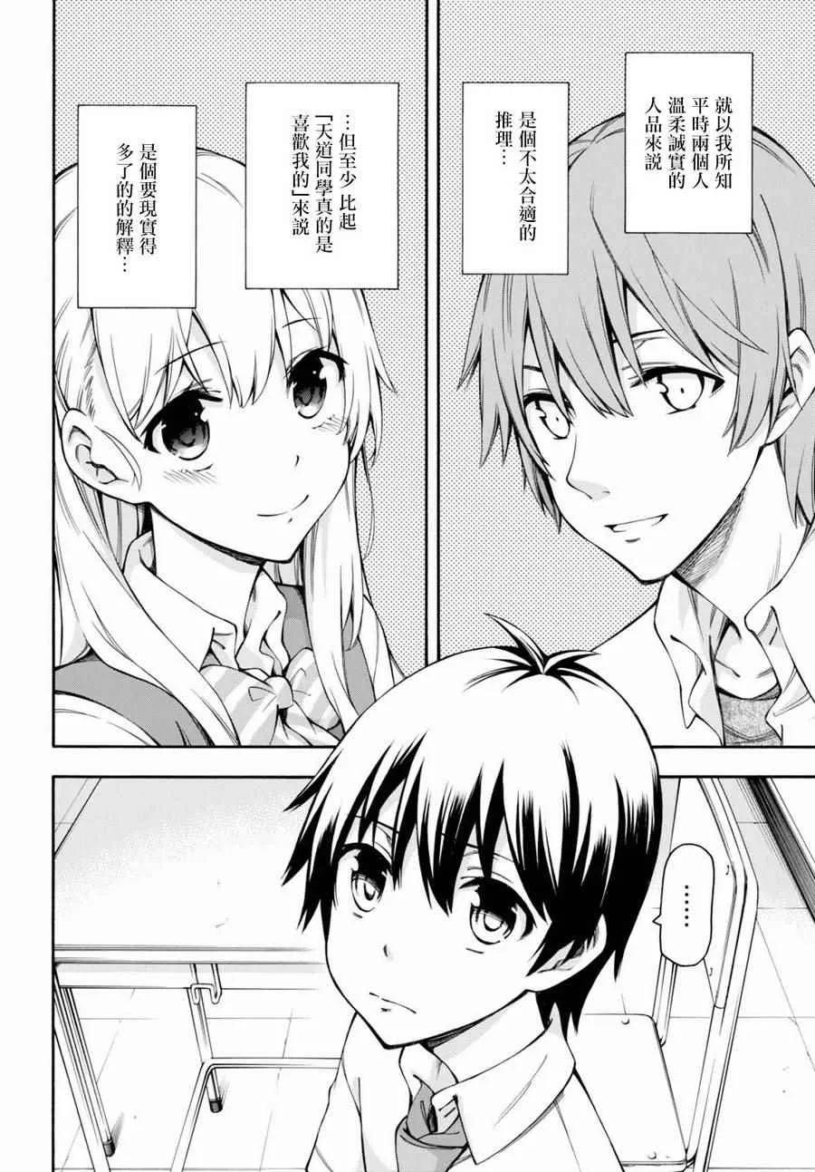 第15话 第13页