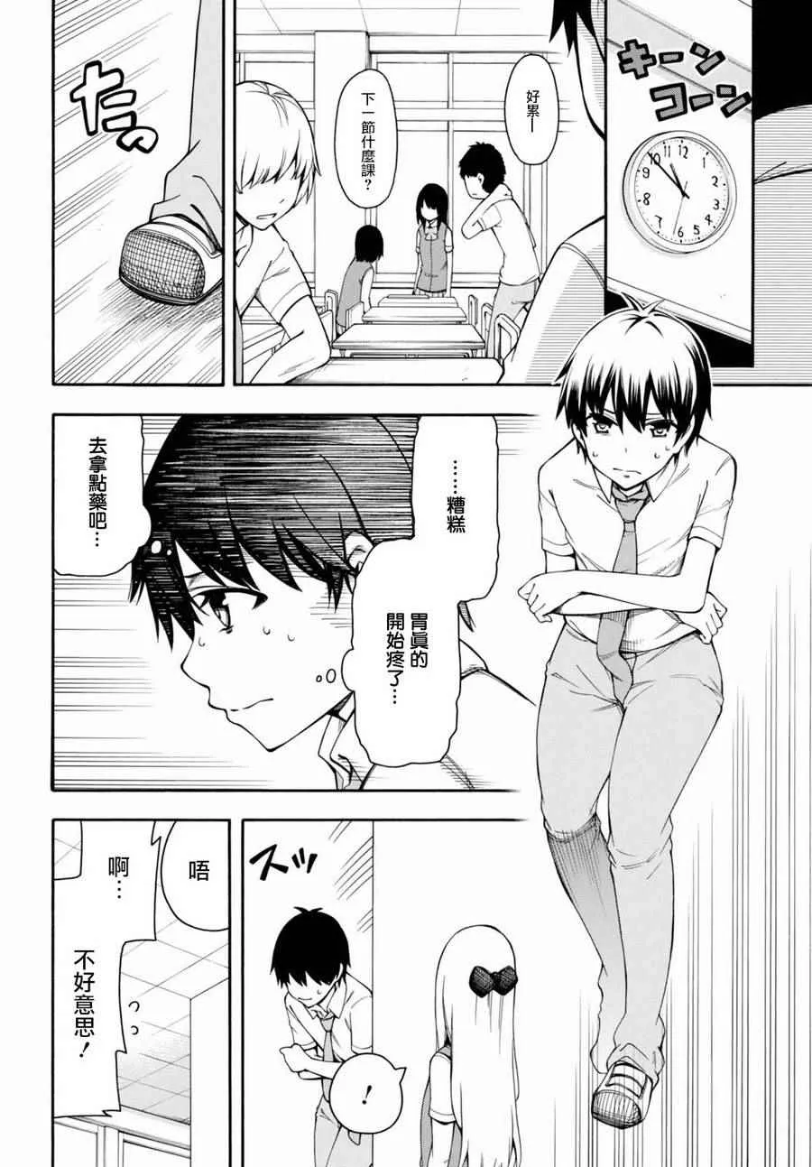 第15话 第15页