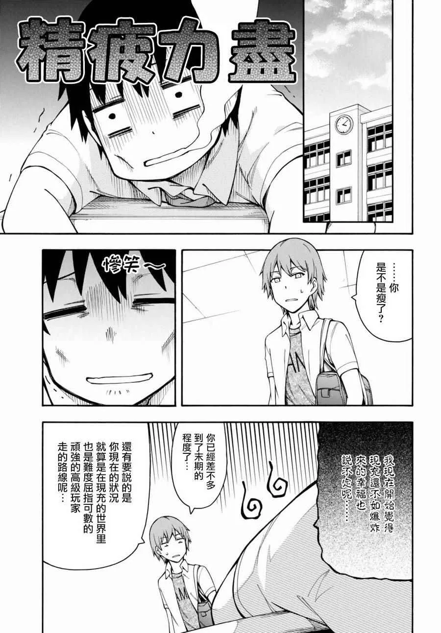 第15话 第20页