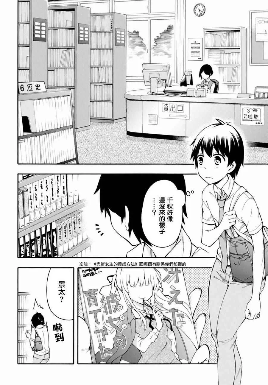 第15话 第23页