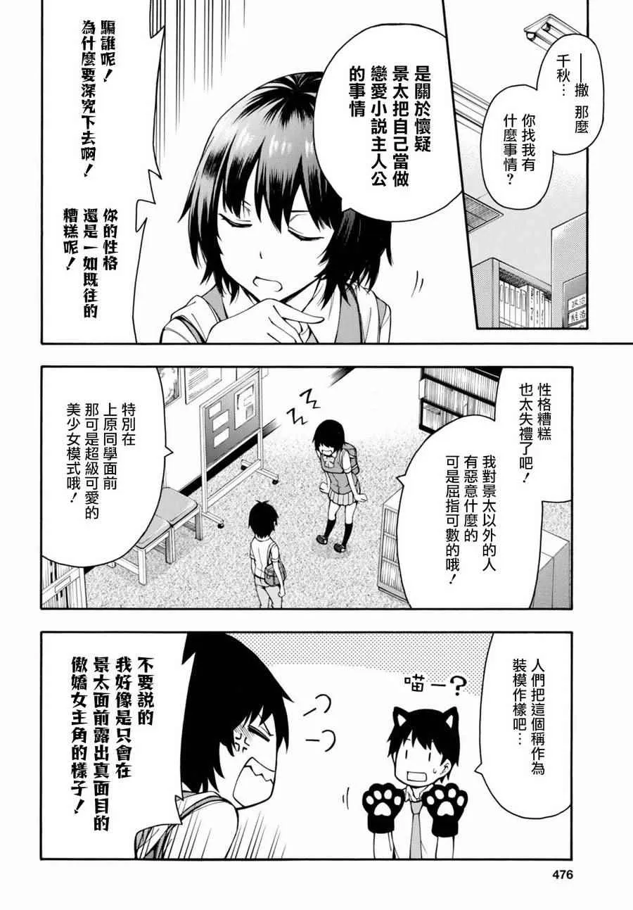 第15话 第25页
